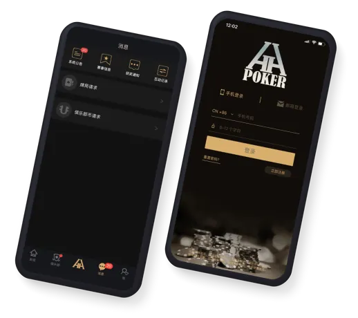 德扑圈app下载网址官方APP界面展示